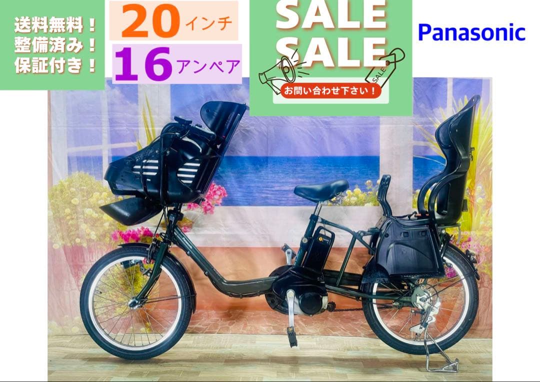 人気モデル！ギュット⭐️16AH！パナソニック子供乗せ電動アシスト自転Y3259