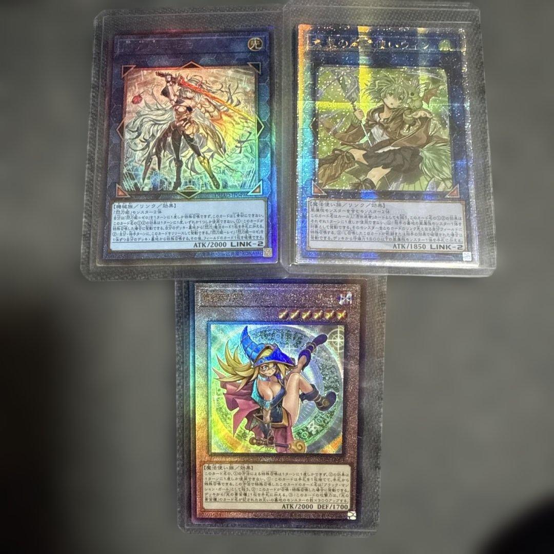 遊戯王OCG カード3枚セット