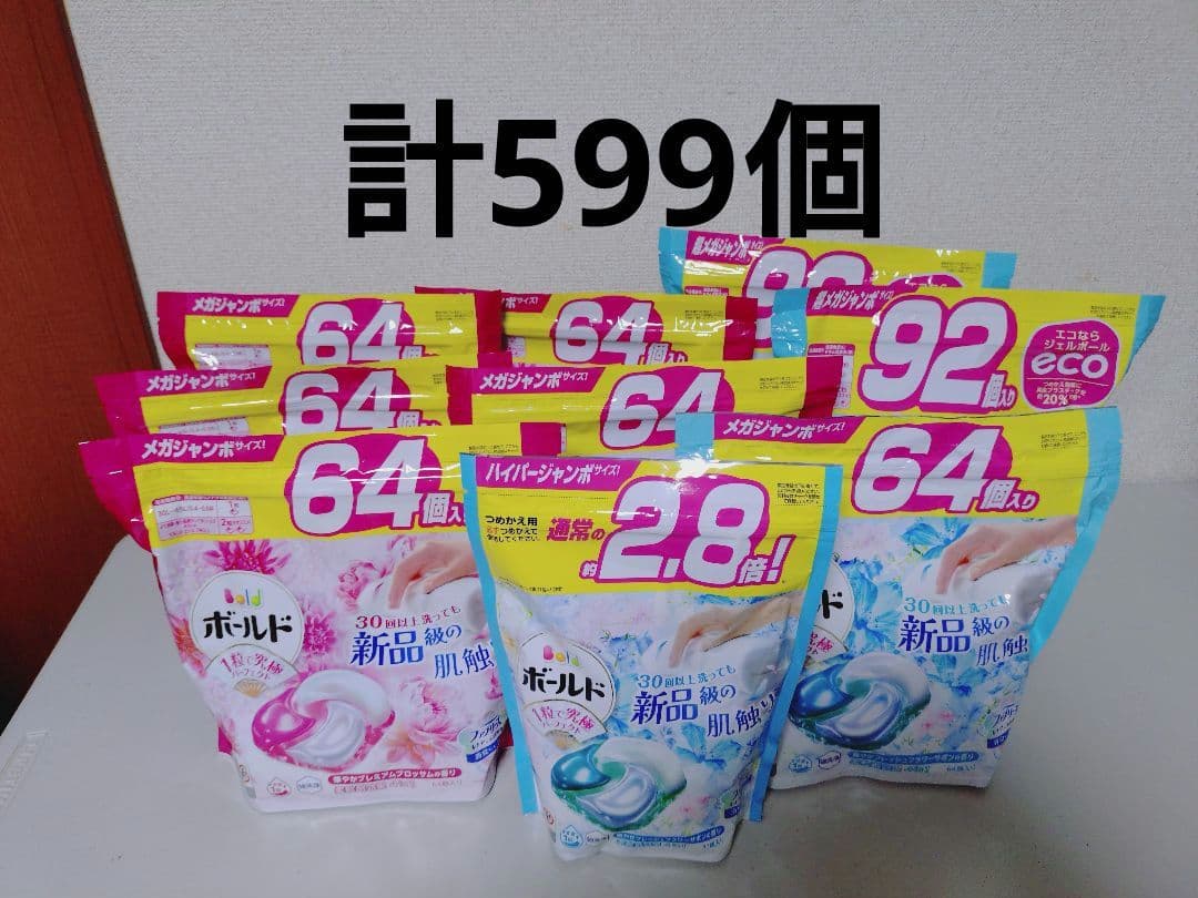 ボールド ジェルボール 洗剤