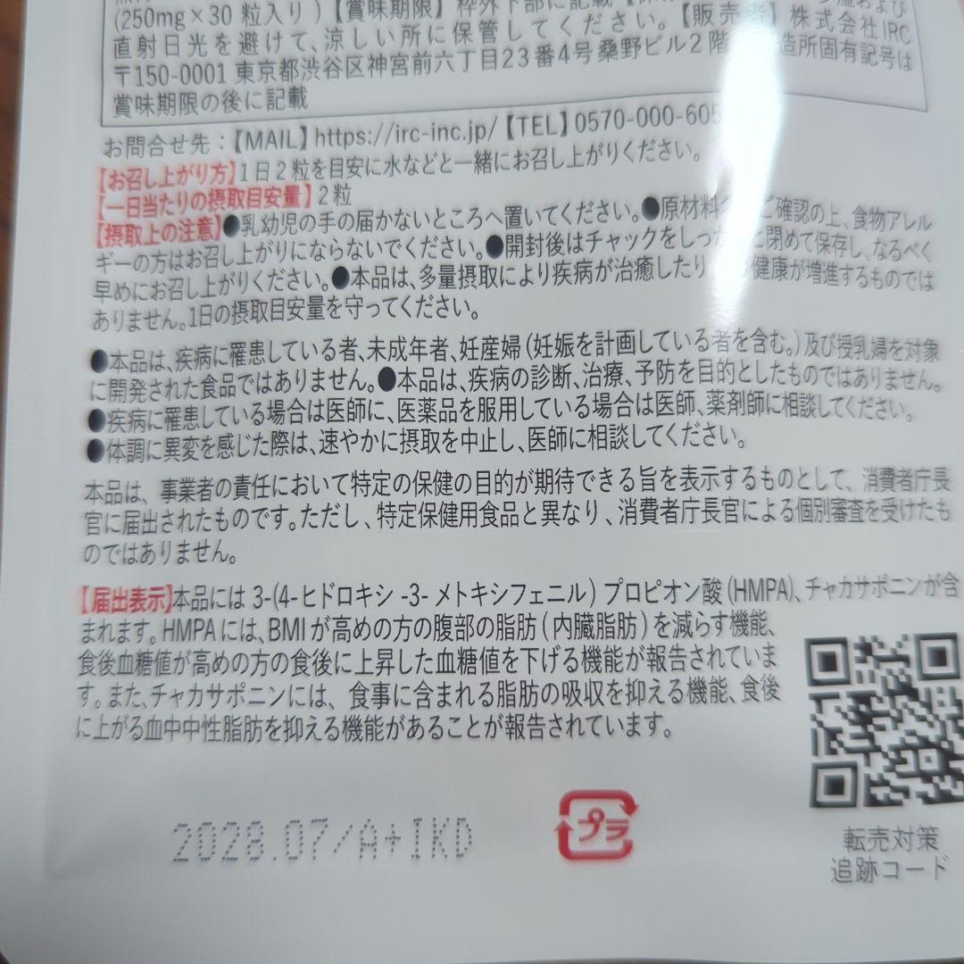 Herimus ダイエットサプリ 30錠