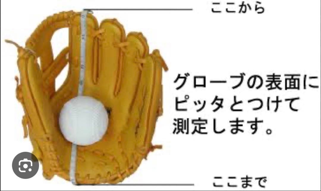 ミズノ グローバルエリート　一般　軟式　左投手　グローブ