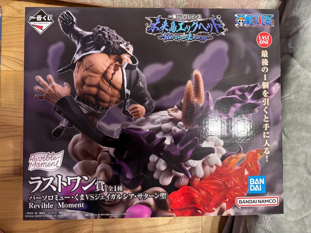 一番くじ ワンピース 未来島エッグヘッド ラストワン賞 バーソロミューくま