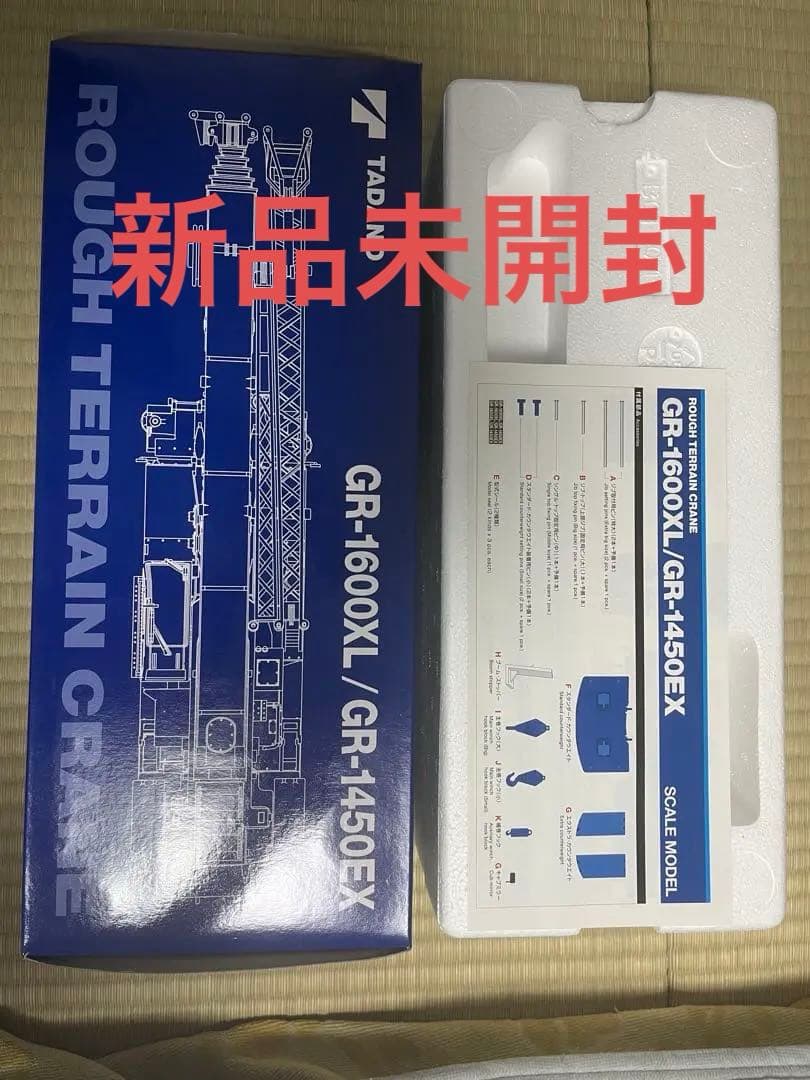 鉄道模型 GR-1600XL/GR-1450EX