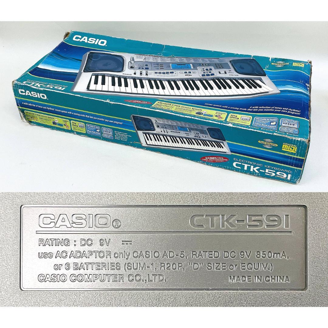 CASIO CTK-591 電子ベーシックキーボード 61鍵 【動作確認済み】