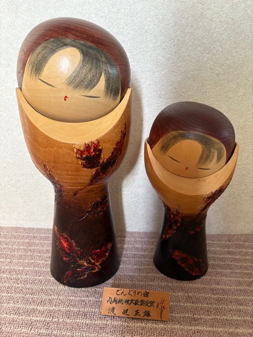 渡辺正雄　こけし　どんぐりの宿