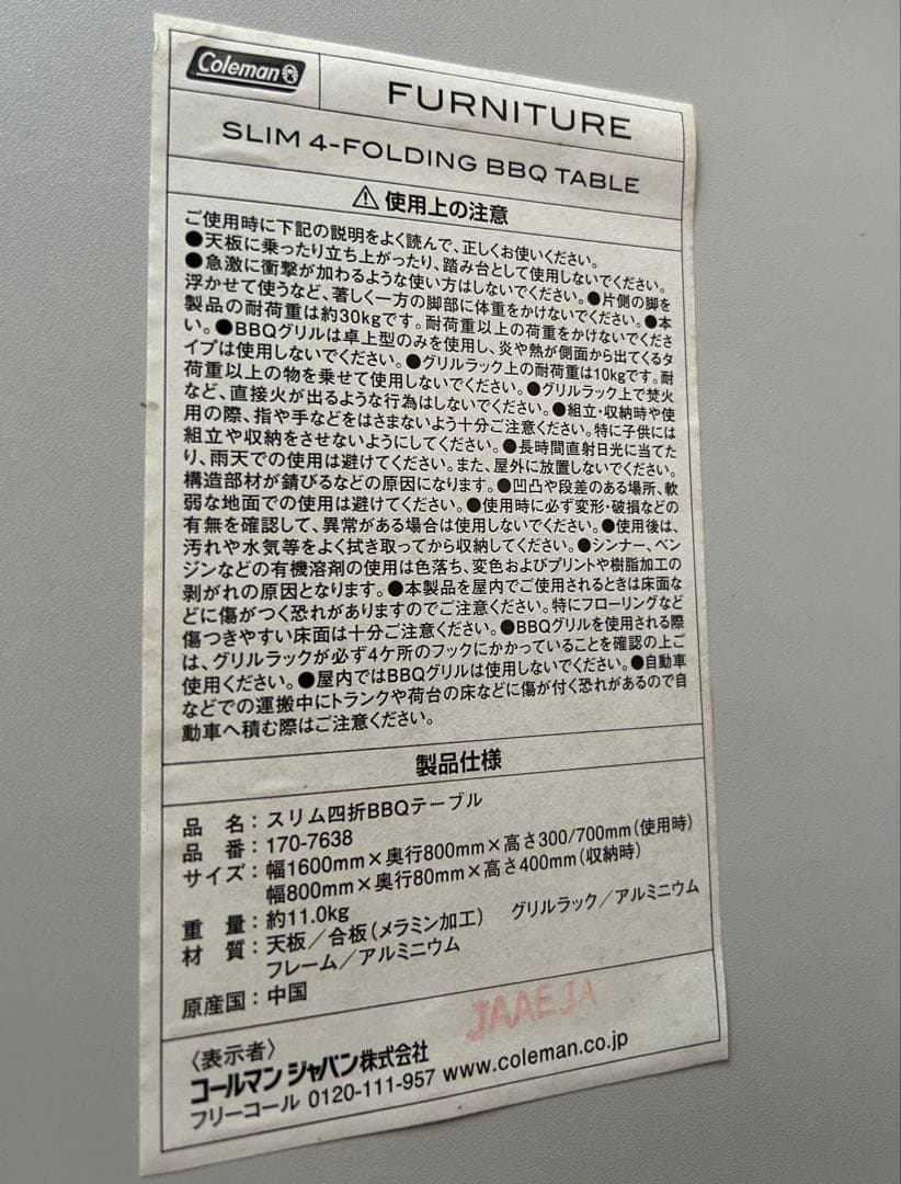 コールマン Coleman スリム四折BBQテーブル 170-7638