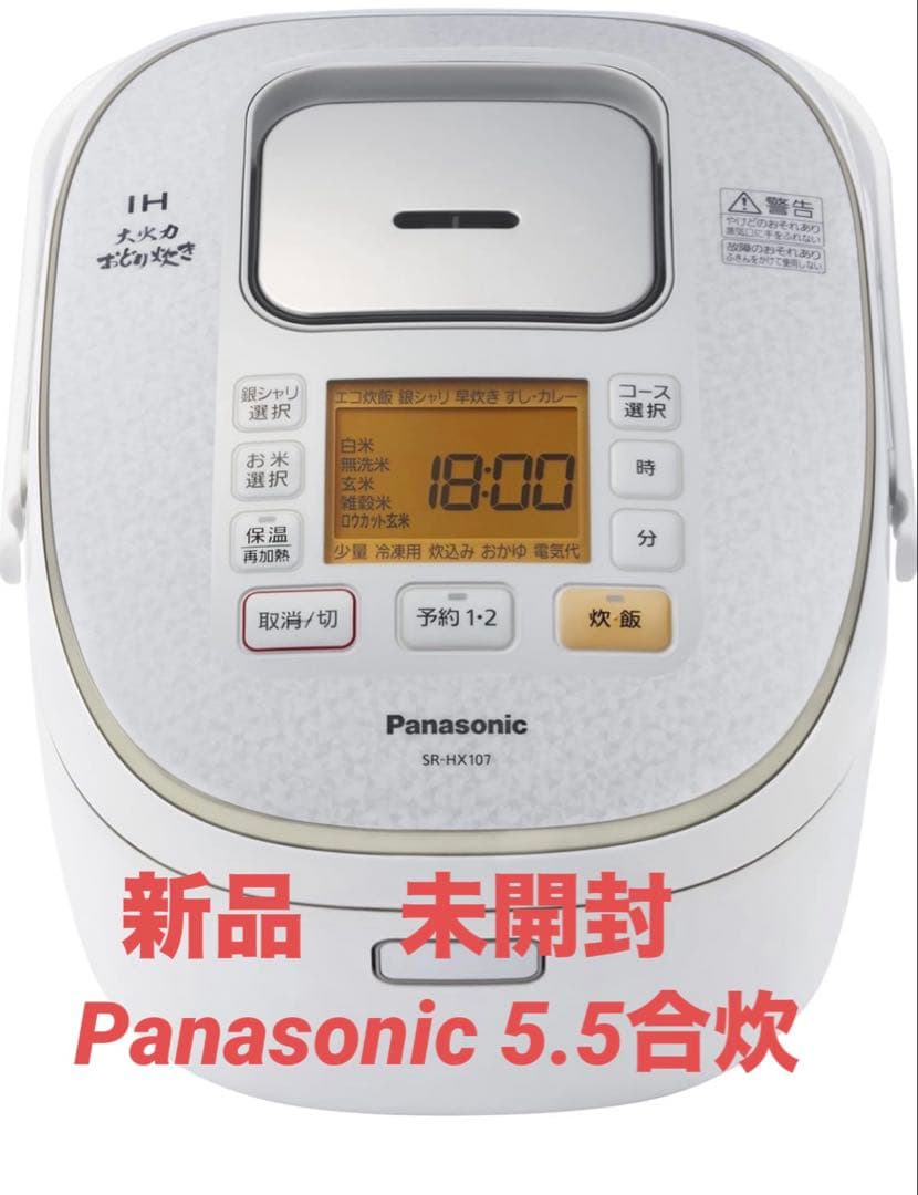 Panasonic IH炊飯器 SR-HX107 5.5合炊