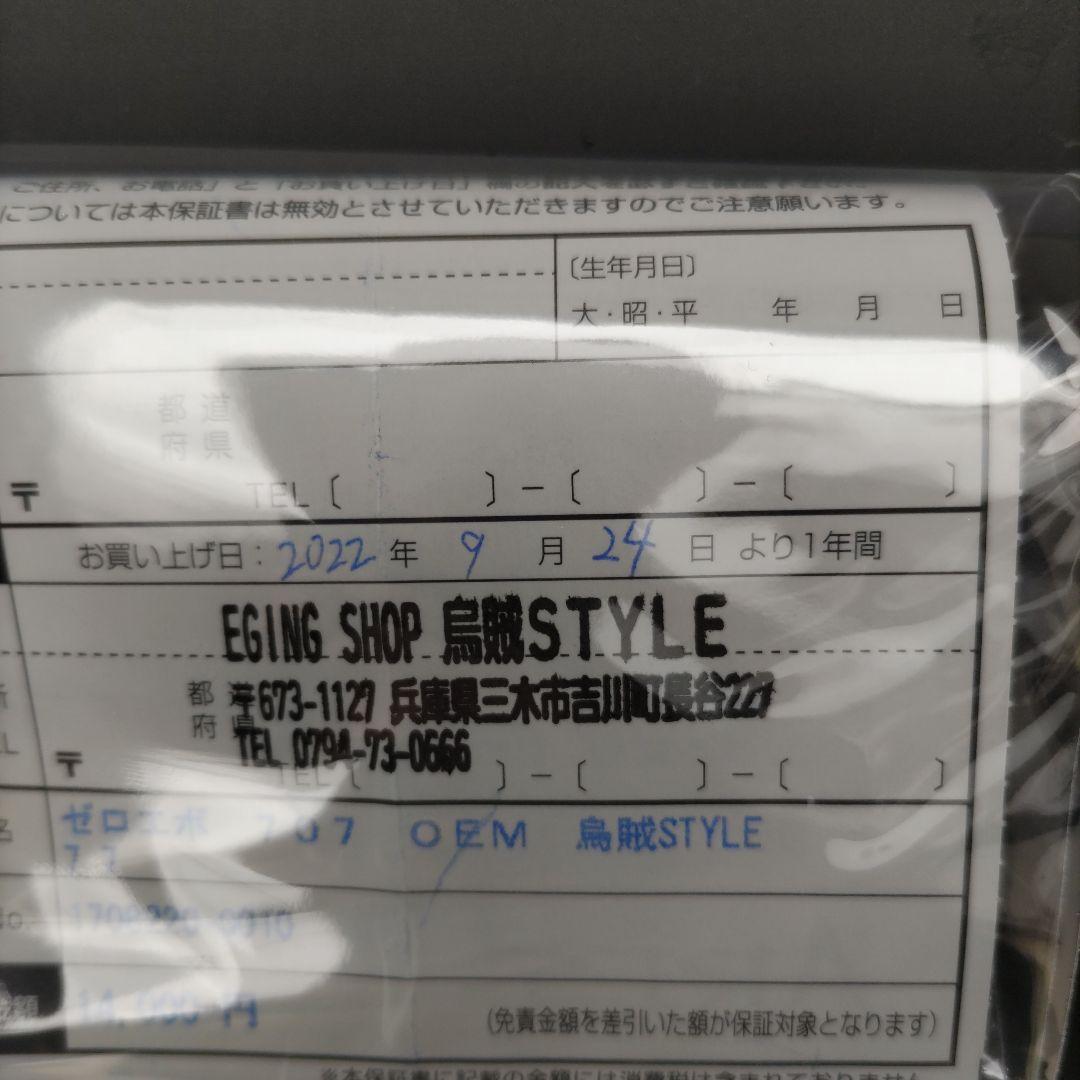 スクイッドマニア イザナギ MX 翔 707