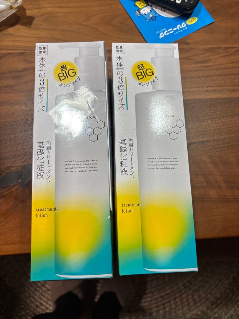 SOFINA iP 角層トリートメント基礎化粧液 3倍サイズ 480ml × 2