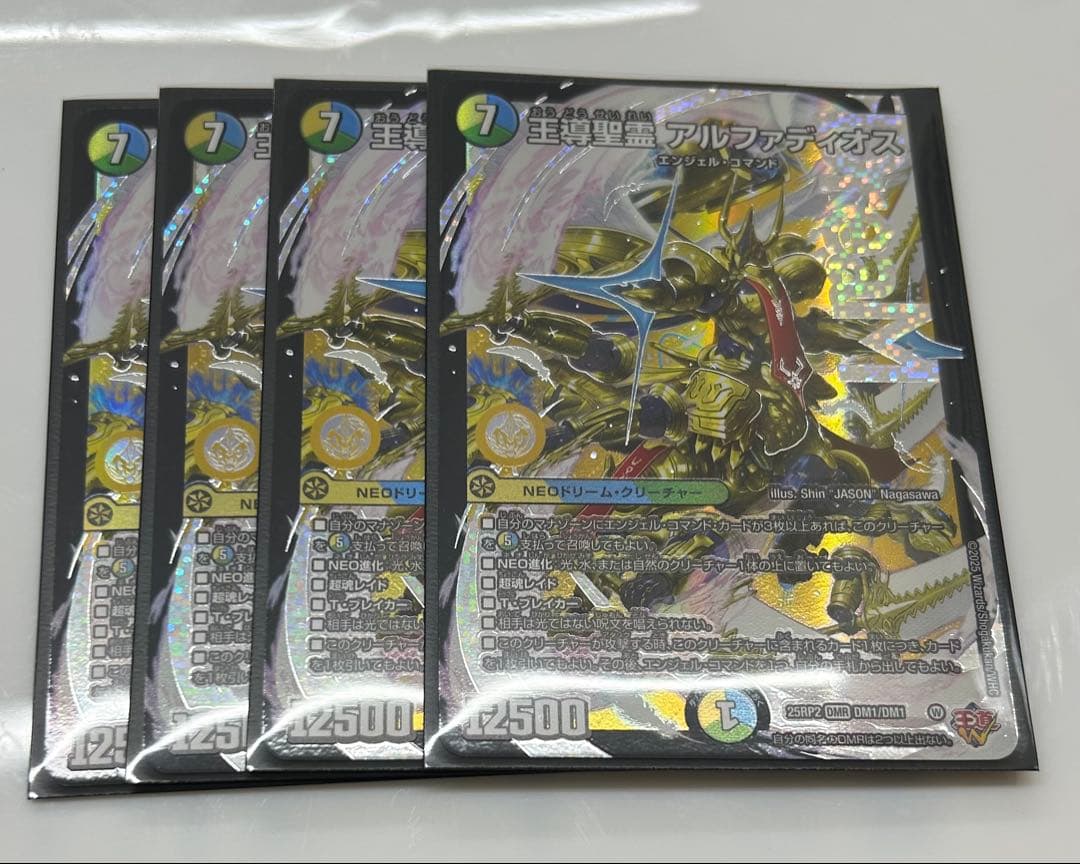 王導聖霊アルファディオス 4枚セット③ 即日発送