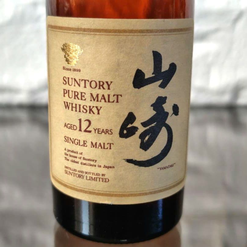 サントリーウイスキー 響 山崎 白州 ミニチュアボトル 未開栓 古酒 響マーク