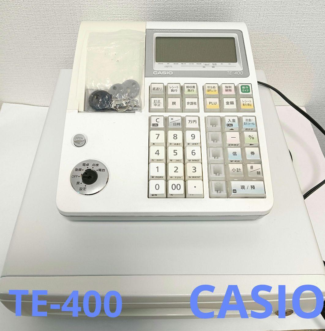 CASIO TE-400 電子レジスター ホワイト ※送料込