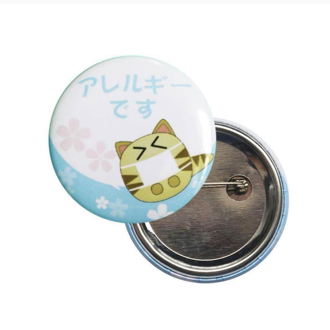 缶バッジ 花粉症 アレルギー バッジ ぜんそく 鼻炎 花柄 アニマル