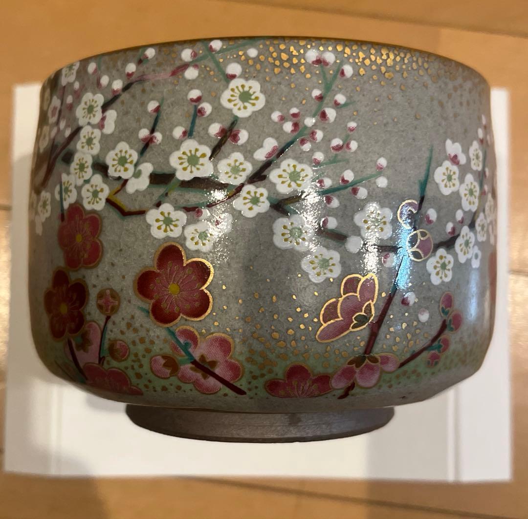 桑野むつ子 京焼 桑野睦子 茶碗 御所の花 十二ヶ月 二月 紅白梅