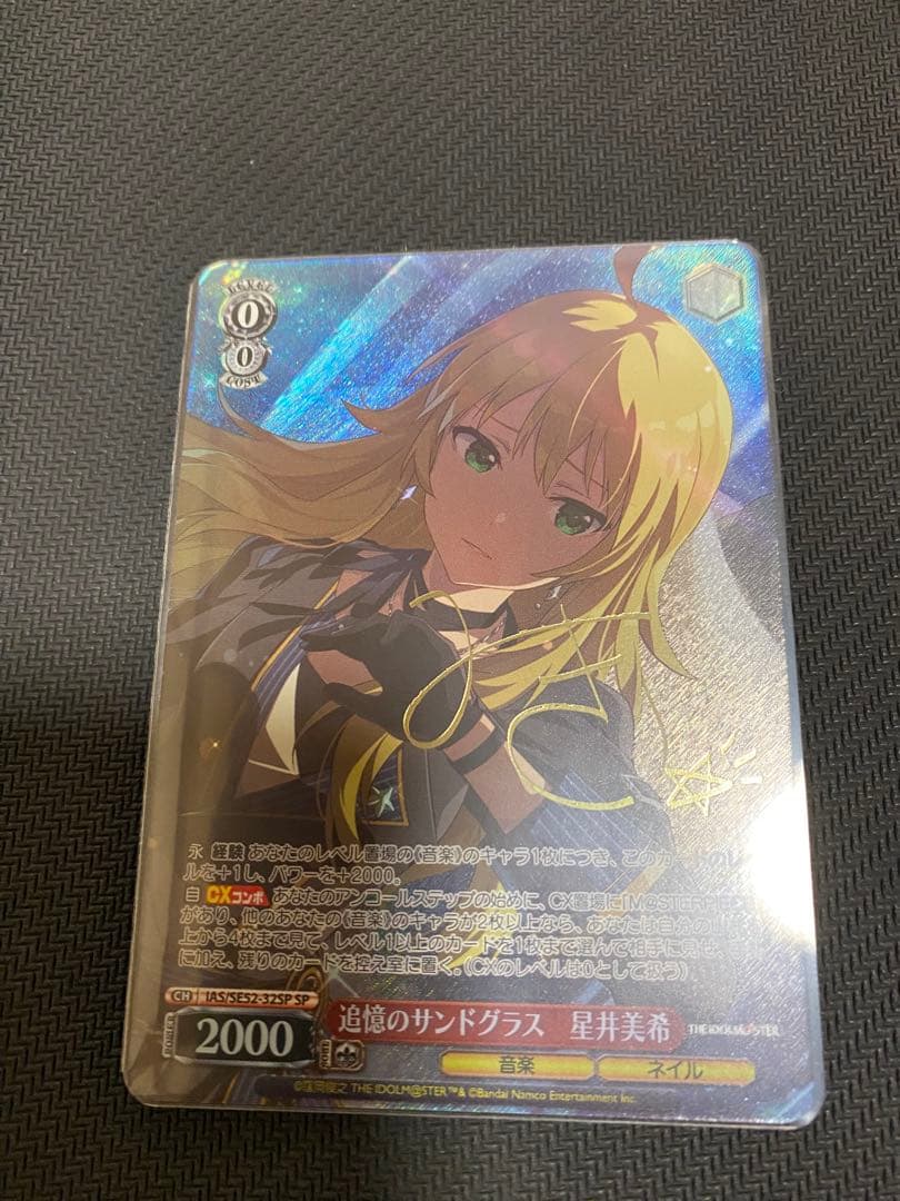 ヴァイスシュヴァルツ アイドルマスター 追憶のサンドグラス 星井美希SP サイン
