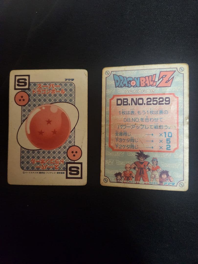 タ*ヤ様 超希少！当時物！ ドラゴンボール カードダス キラ6枚セット！