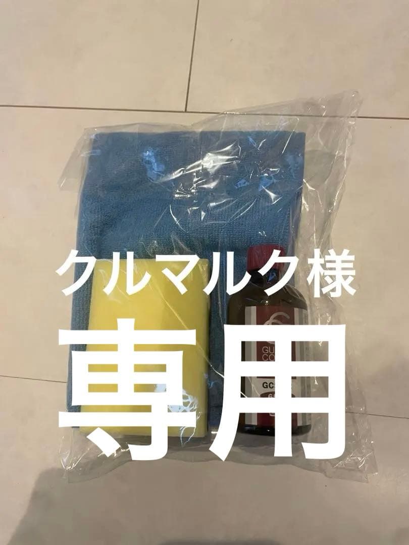 ガードコスメ、WGN