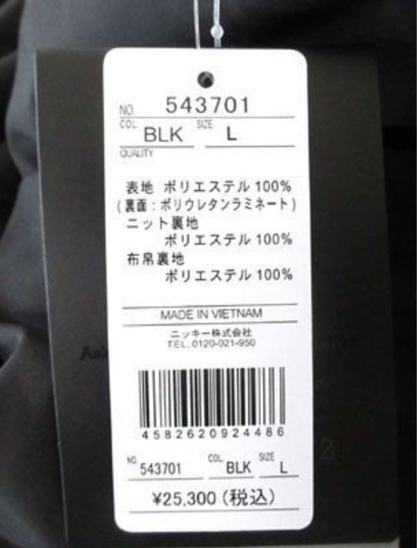 ■レディース オーシャンパシフィック スノーパンツL 25300円相当(柊)