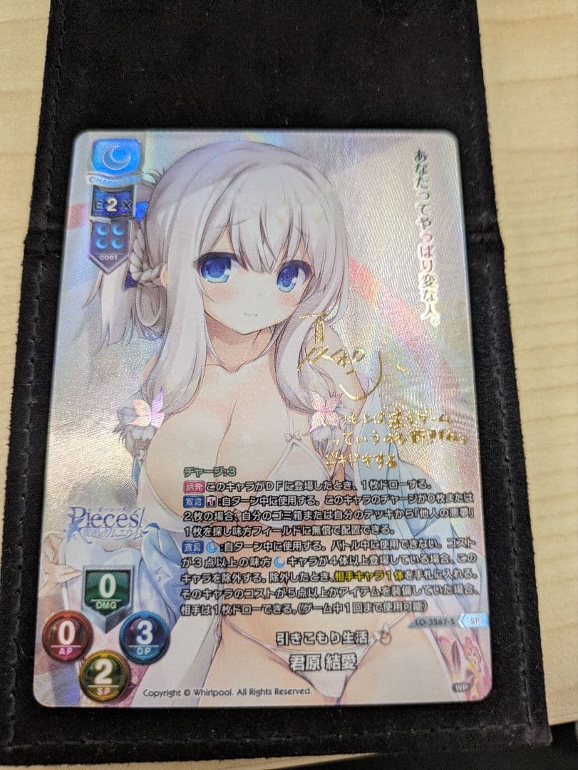 lycee リセ　君原　結愛　spサイン