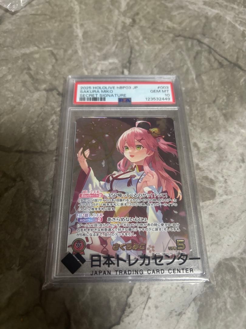 SEC さくらみこ　サインありPSA 10