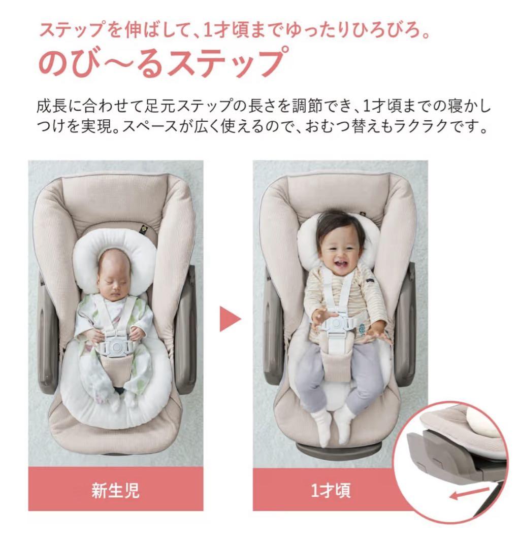 コンビ ネムリラAUTOSWING BEDi LongスリープシェルEG＋