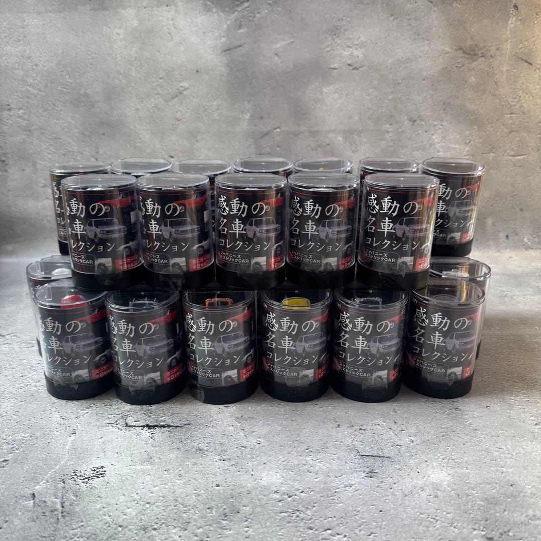 感動の名車コレクションジャパニーズヒストリックCAR 32個セット