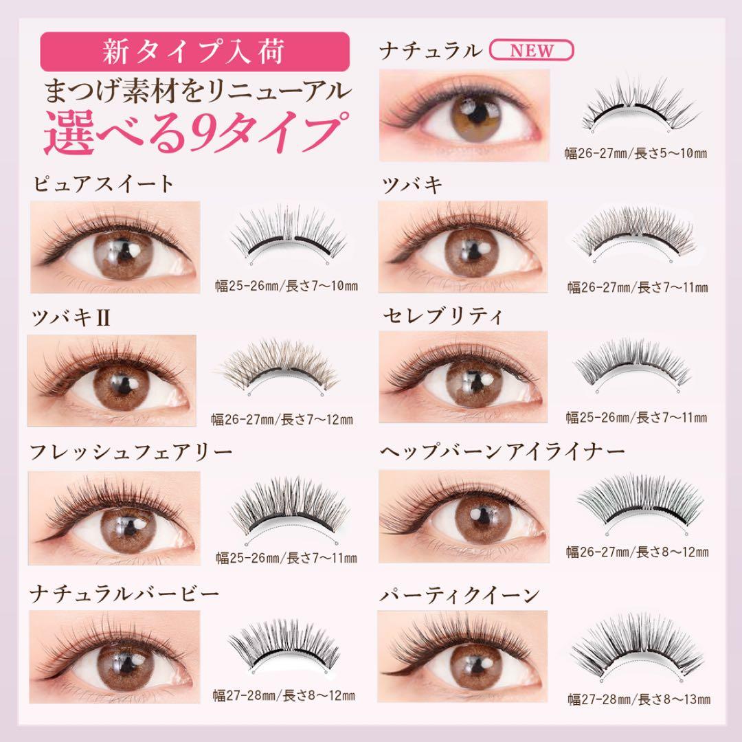 ALEN マグネットつけまつ毛 【セレブリティ】