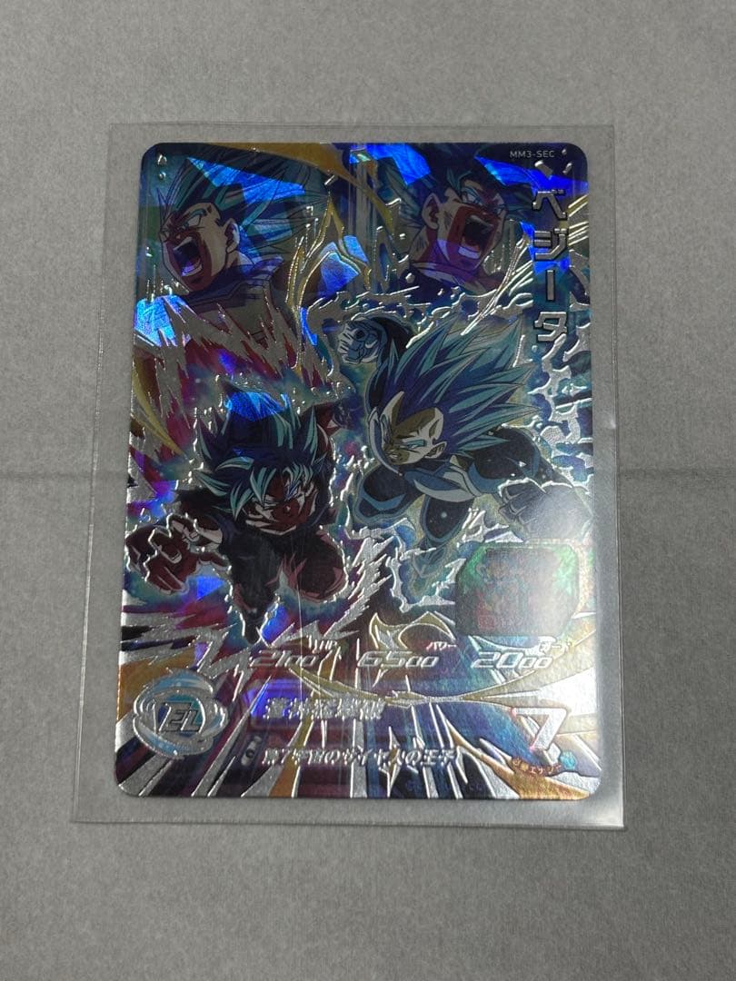 ベジータ mm3-sec スーパードラゴンボールヒーローズ