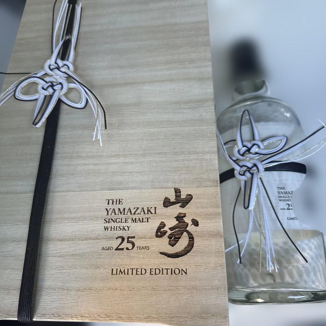 山崎25年　リミテッドエディション　空瓶空箱 希少