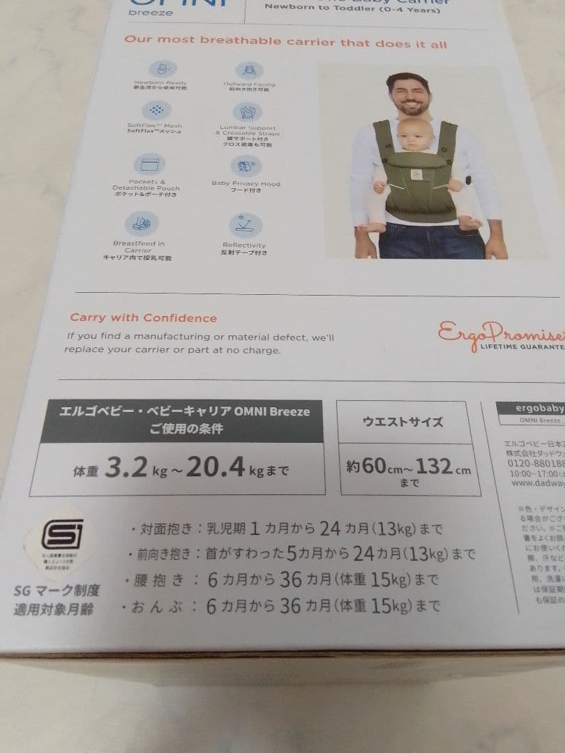 エルゴベビー オムニブリーズ オリーブグリーン 抱っこひも メッシュ エア 正規