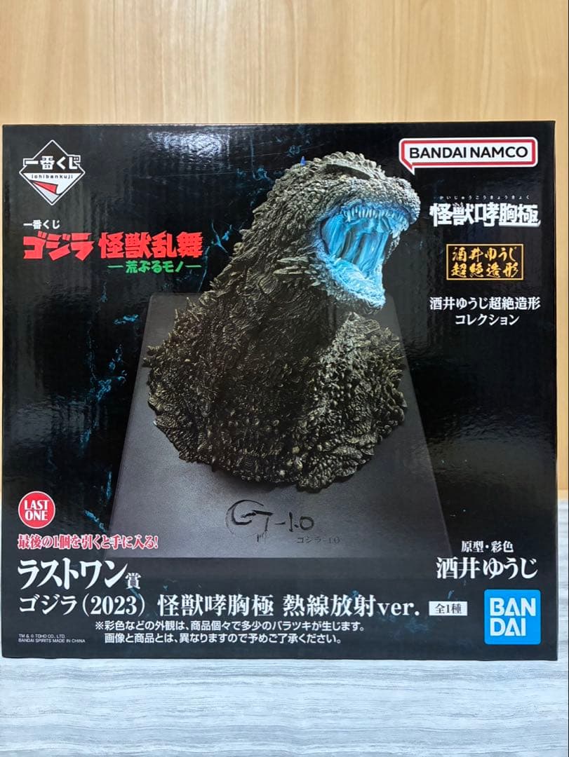 【一番くじ】ゴジラ ラストワン賞 未開封