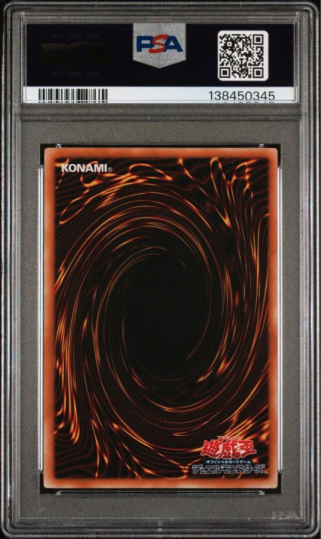 E・HERO テンペスター レリーフ　psa10 　遊戯王