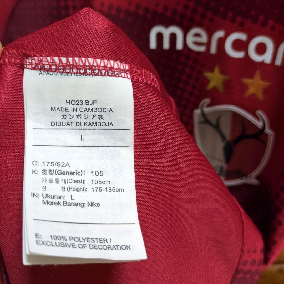 鹿島アントラーズ　濃野公人　2024 ユニフォーム　レプリカ　antlers