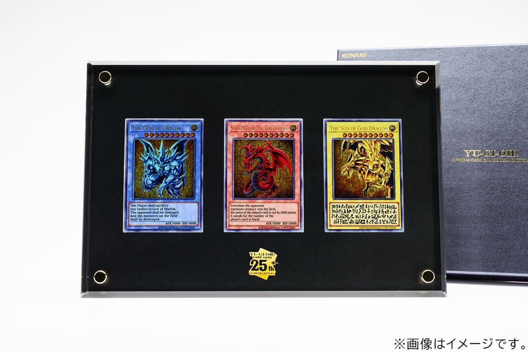 遊戯王 三幻神 ステンレス　抽選