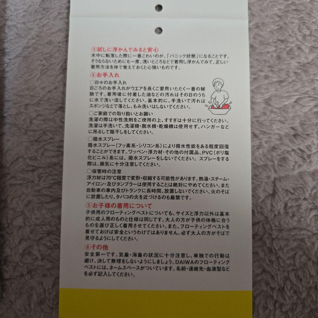 Daiwa　ベンチクールゲームベストⅢ　DF-6107