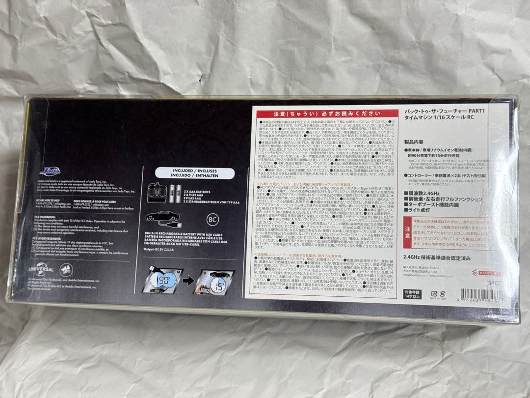 Jada Toys バックトゥザフューチャー 1/16 デロリアン ラジコン