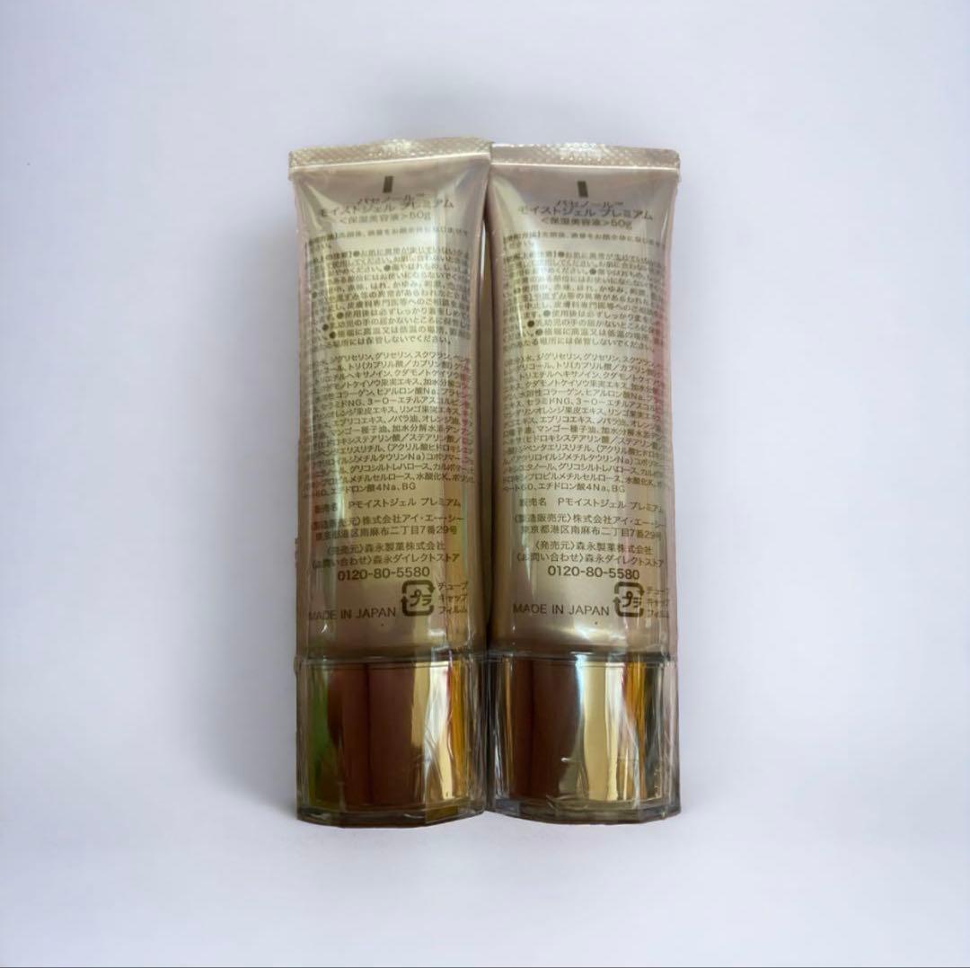 【めい 】パセノール モイストジェル プレミアム 5本セット