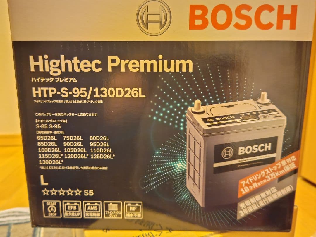 BOSCH HTP-S-95/130D26L バッテリー新品未使用