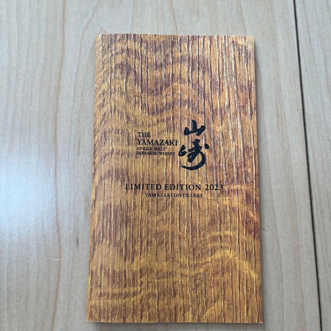山崎 リミテッド エディション　箱付　贈答　ウイスキー　年末年始　お年賀