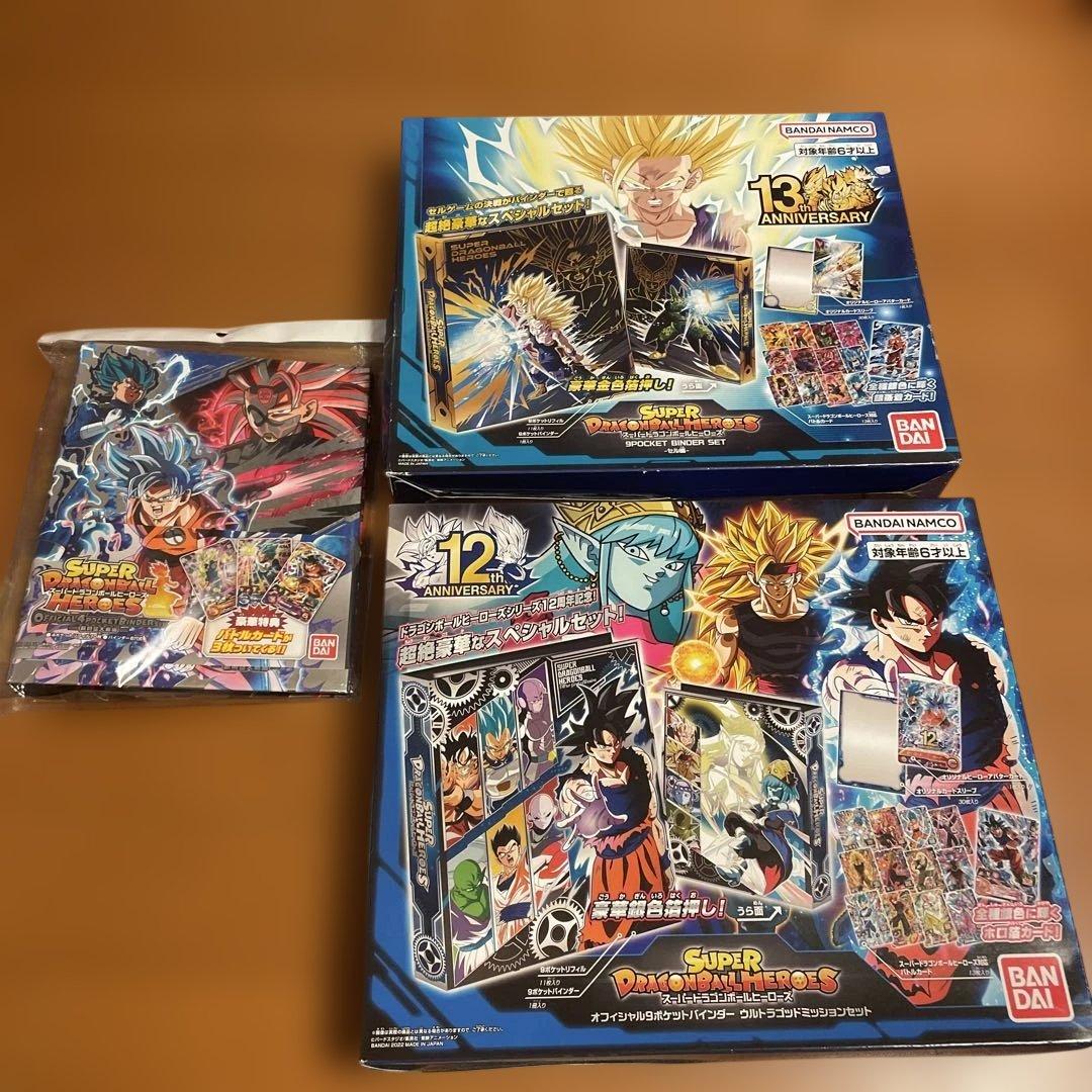 スーパードラゴンボールヒーローズ 9ポケ13周年 12周年9ポケ他4ポケ