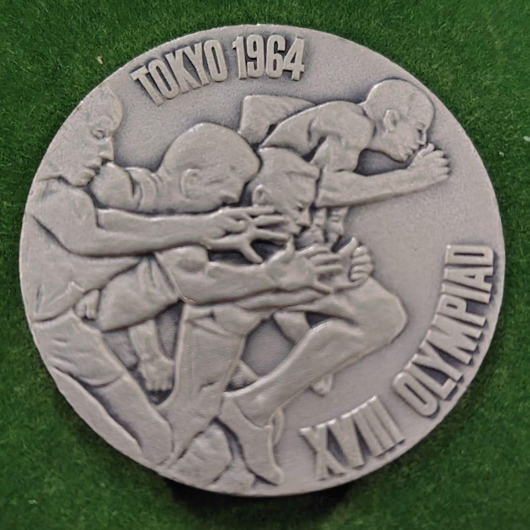 お*る様 1964年 東京オリンピック記念銀メダル 亀倉雄策デザイン