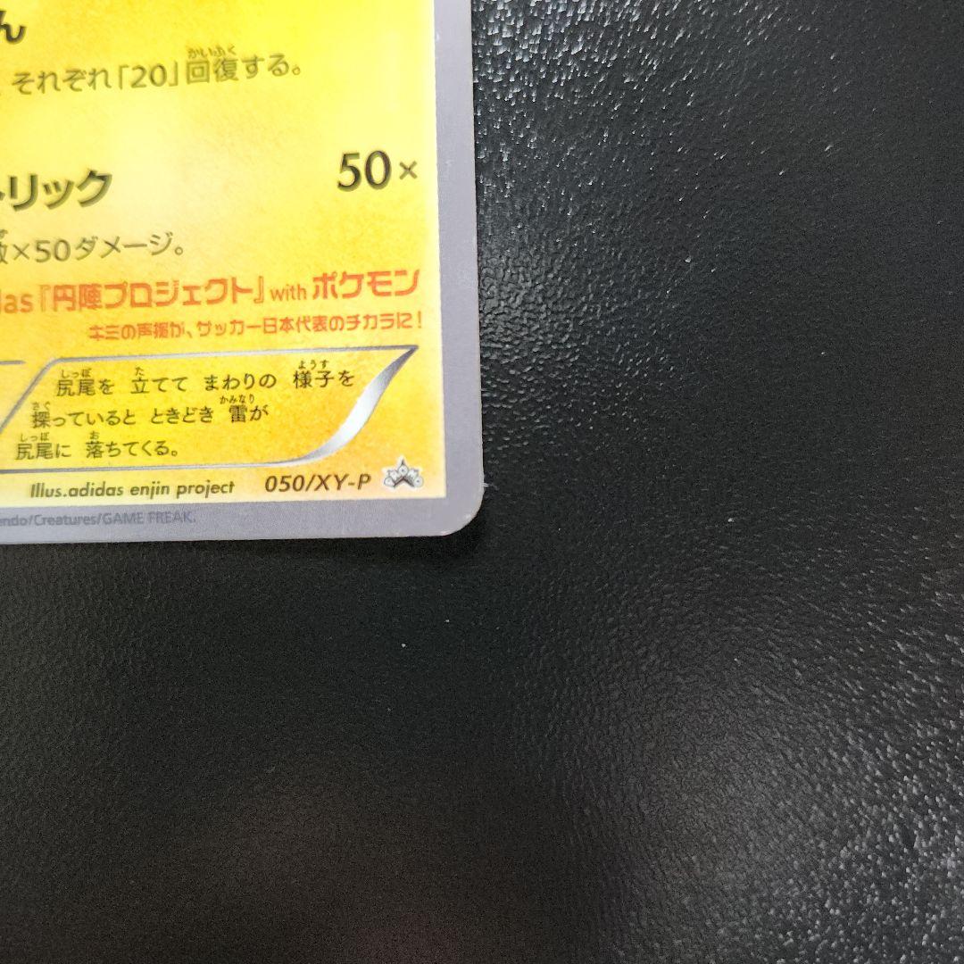 シ*ル様 即購入OK!! 日本代表のピカチュウポケモンNewモン! Book付録