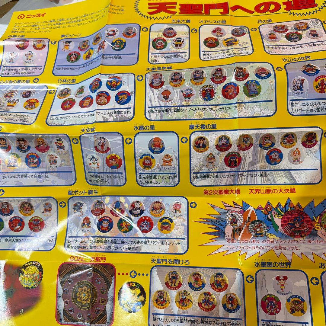 ビックリマン　バッジセット　A賞14枚5セット