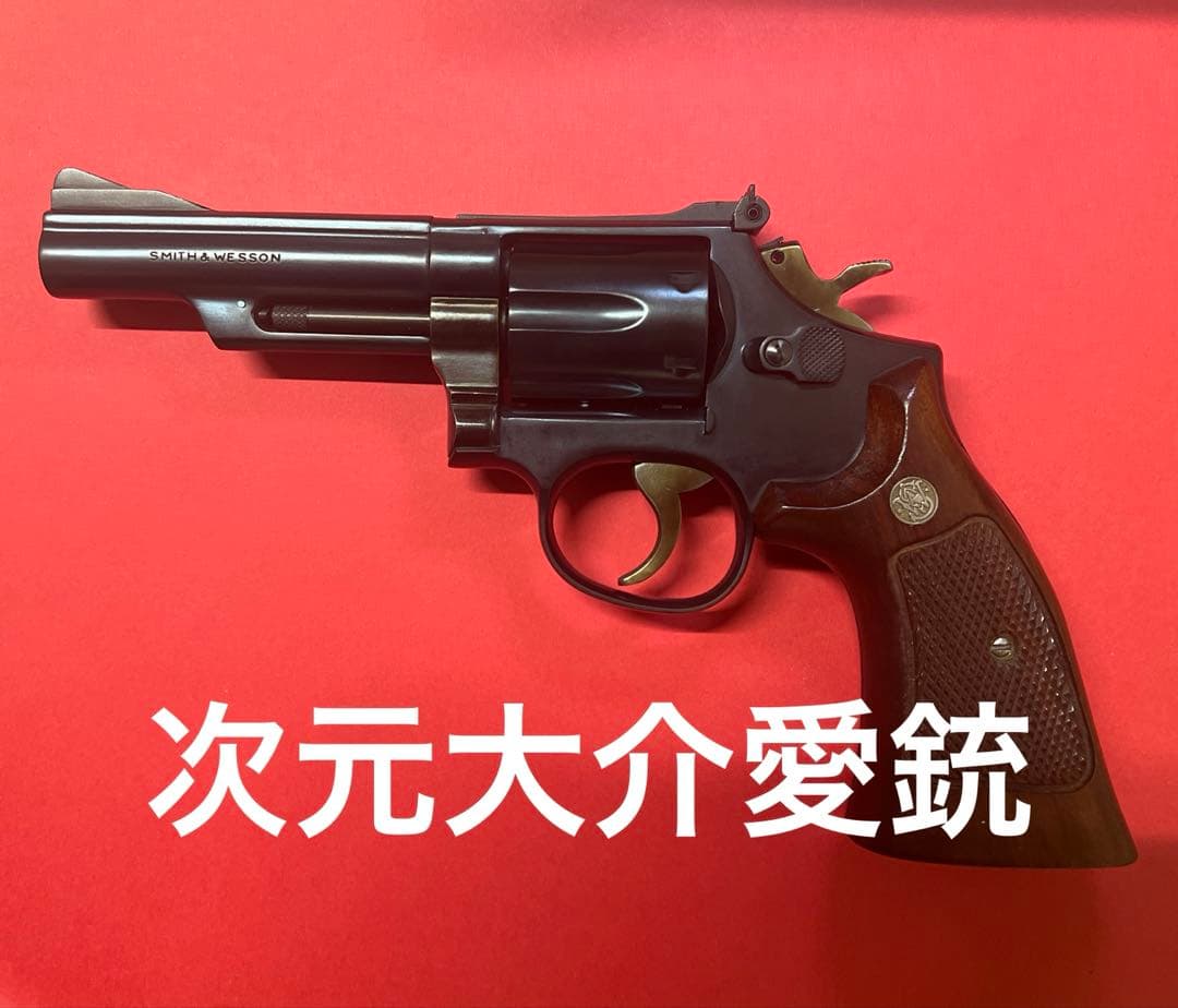 希少　次元大介愛銃ハートフォード製S&W M19 ブルーイング4インチモデルガン