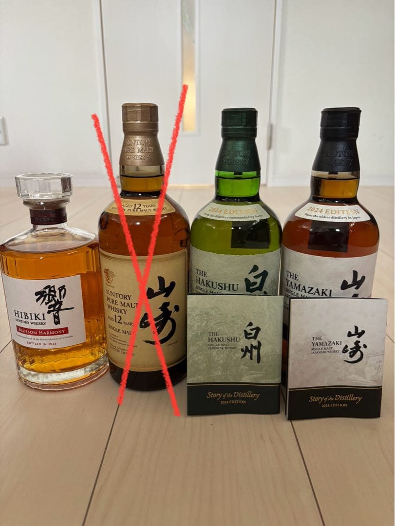 響　山崎 白州 ウイスキー セット