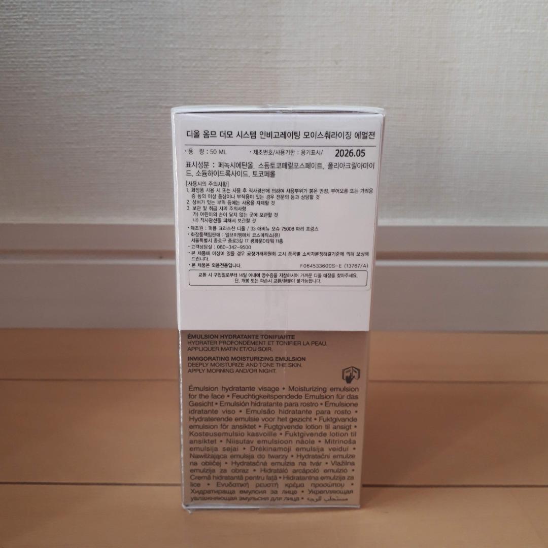 Dior ディオールオム ダーモ システム エマルジョン