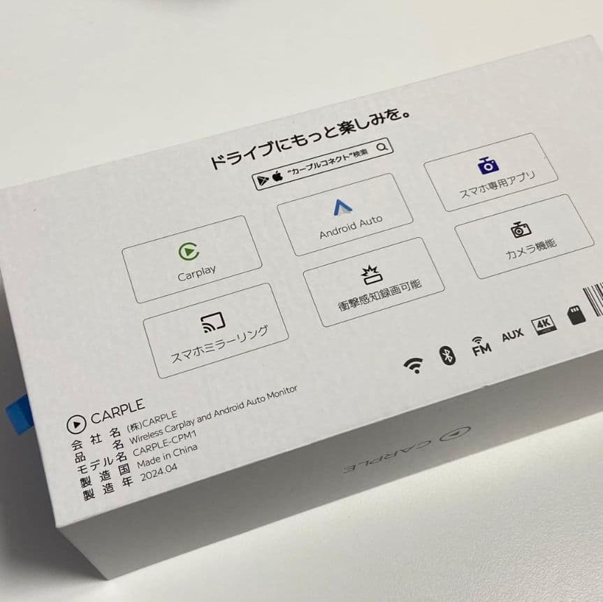 CarPlay & Android 4K カープル モニター カーナビゲーション