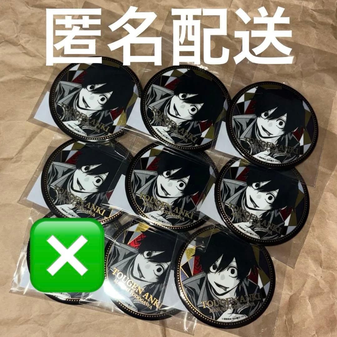 桃源暗鬼 BIG メタリック缶バッジ 淀川 真澄 8点 秋田書店 原作絵