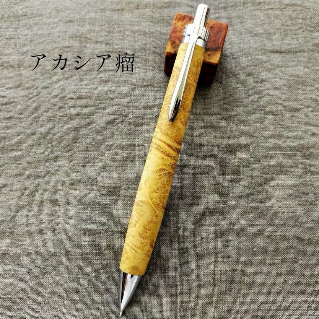 アカシア瘤　ハンドメイド　木軸シャープペン　0.5mm　天然木　シルバー