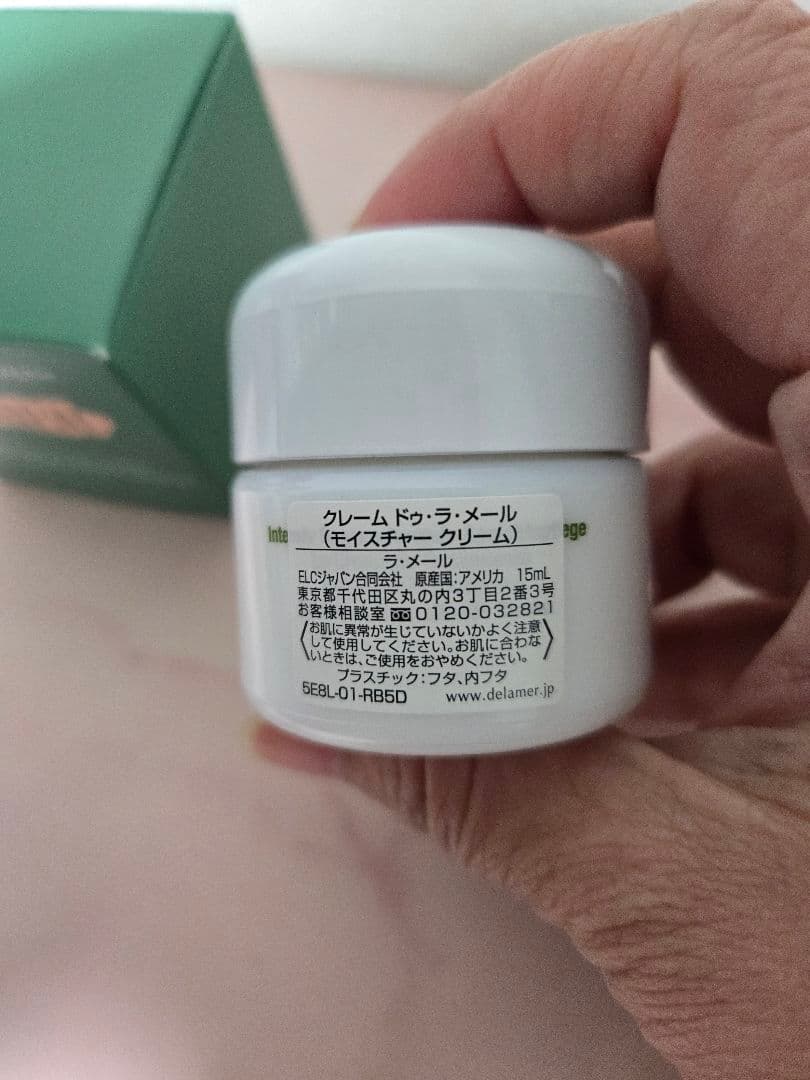 ラ・メール　クレーム ドゥ・ラ・メール　 ​​ 　モイスチャークリーム　15ml